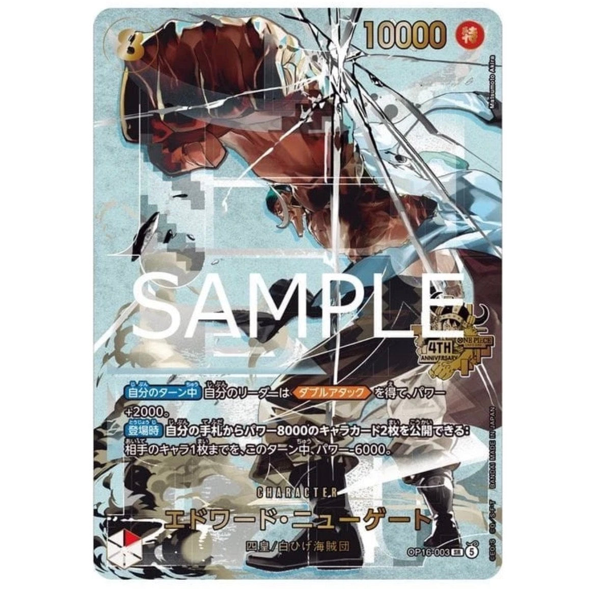 Bandai Card Set 4th Anniversary Gift Box Edition - Japanese-Version