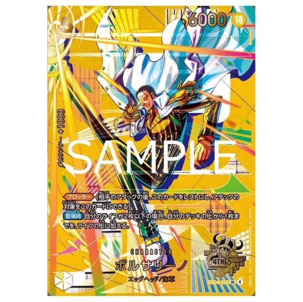Bandai Card Set 4th Anniversary Gift Box Edition - Japanese-Version