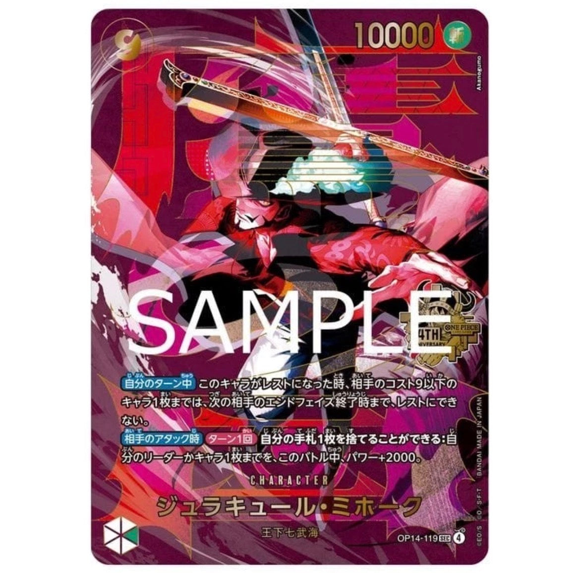 Bandai Card Set 4th Anniversary Gift Box Edition - Japanese-Version