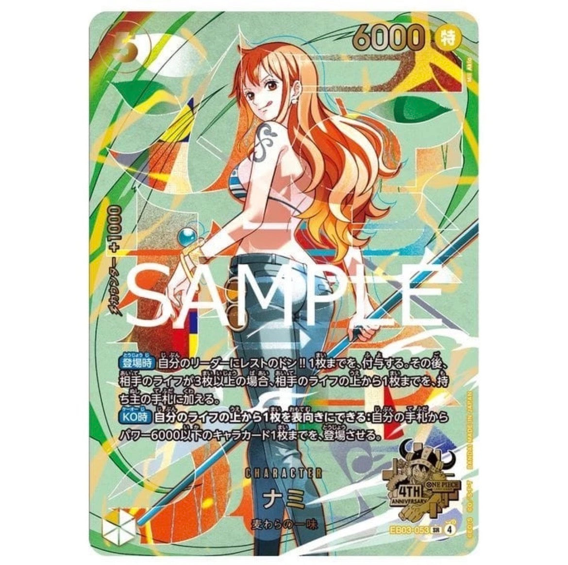Bandai Card Set 4th Anniversary Gift Box Edition - Japanese-Version
