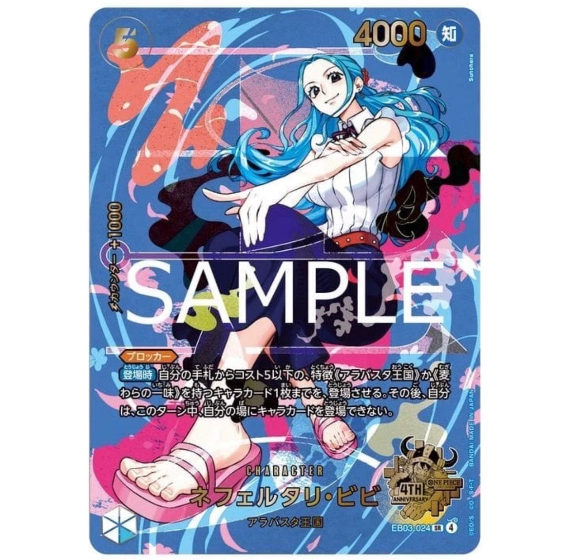 Bandai Card Set 4th Anniversary Gift Box Edition - Japanese-Version