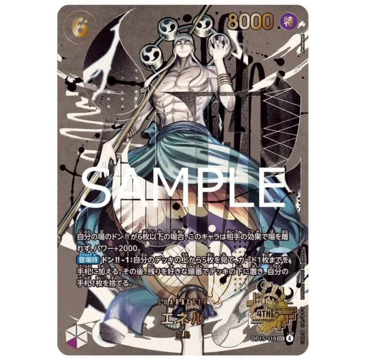 Bandai Card Set 4th Anniversary Gift Box Edition - Japanese-Version