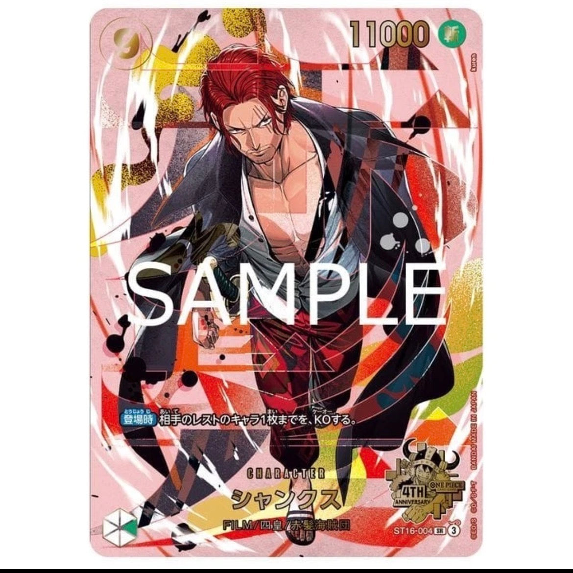 Bandai Card Set 4th Anniversary Gift Box Edition - Japanese-Version