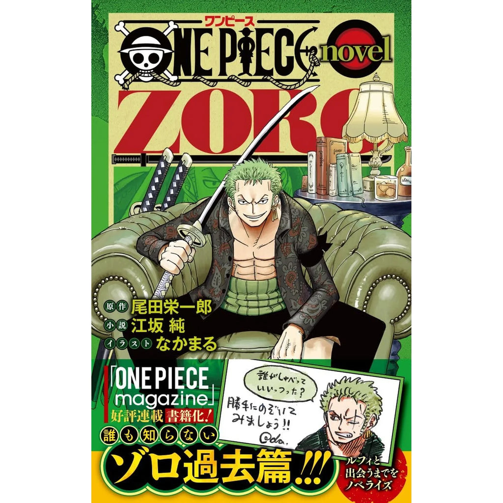 ONE PIECE novel ZORO #1 Japanese -【Includes bonus Illustration card】【Japan Exclusive】