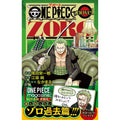 ONE PIECE novel ZORO #1 Japanese - 【Includes bonus Illustration card】【Japan Exclusive】