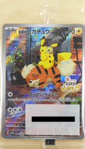 Promo Détective Pikachu (Non ouvert)