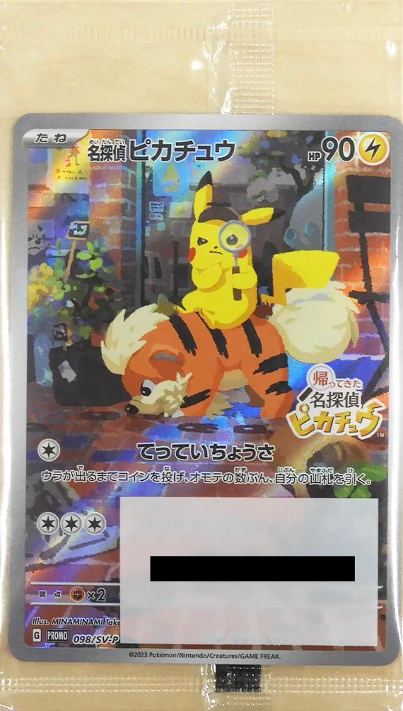 Promo Détective Pikachu (Non ouvert)