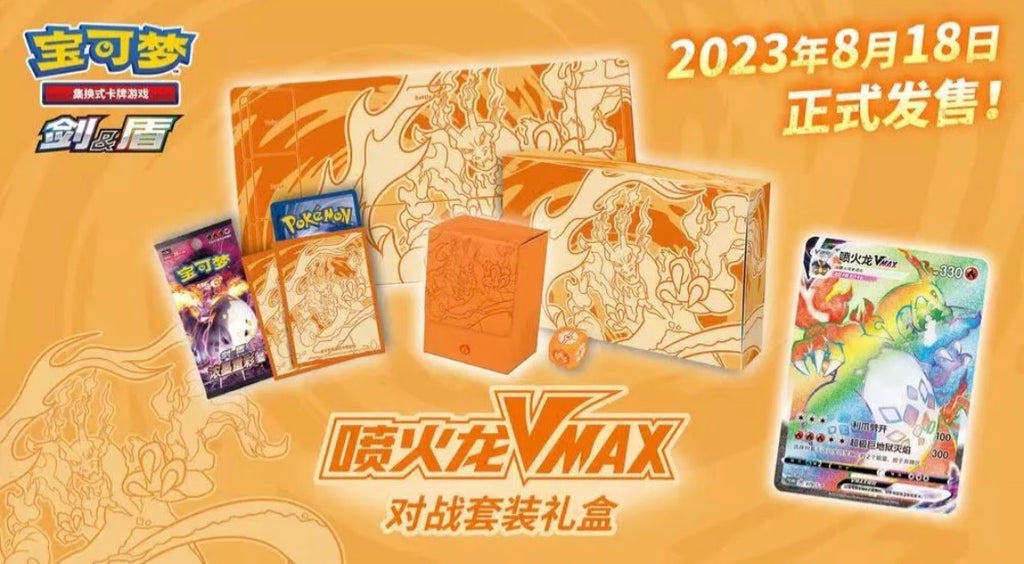 Pokémon Cinese Semplificato CN 2023 Esclusivo Charizard Vmax Collezione Cofanetto Regalo Nuovo
