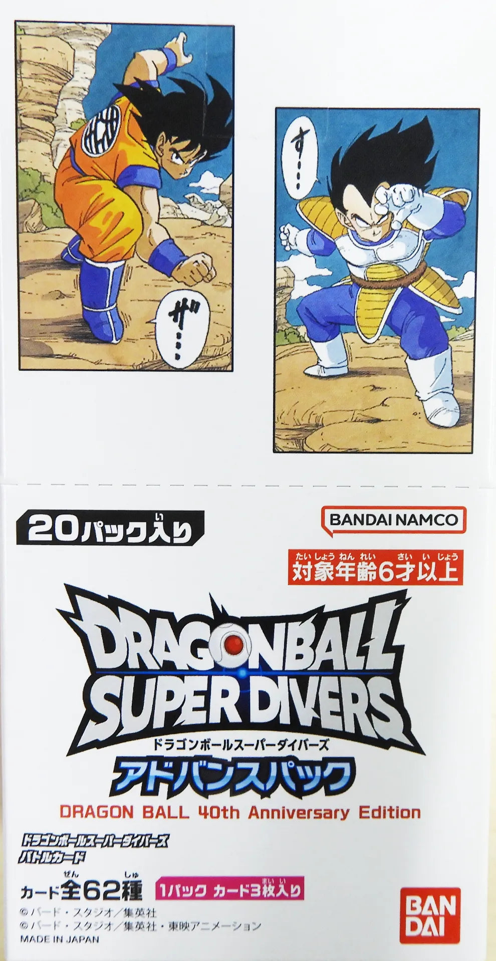 DRAGON BALL Super Divers Advance Pack 40th Anniversary Edition