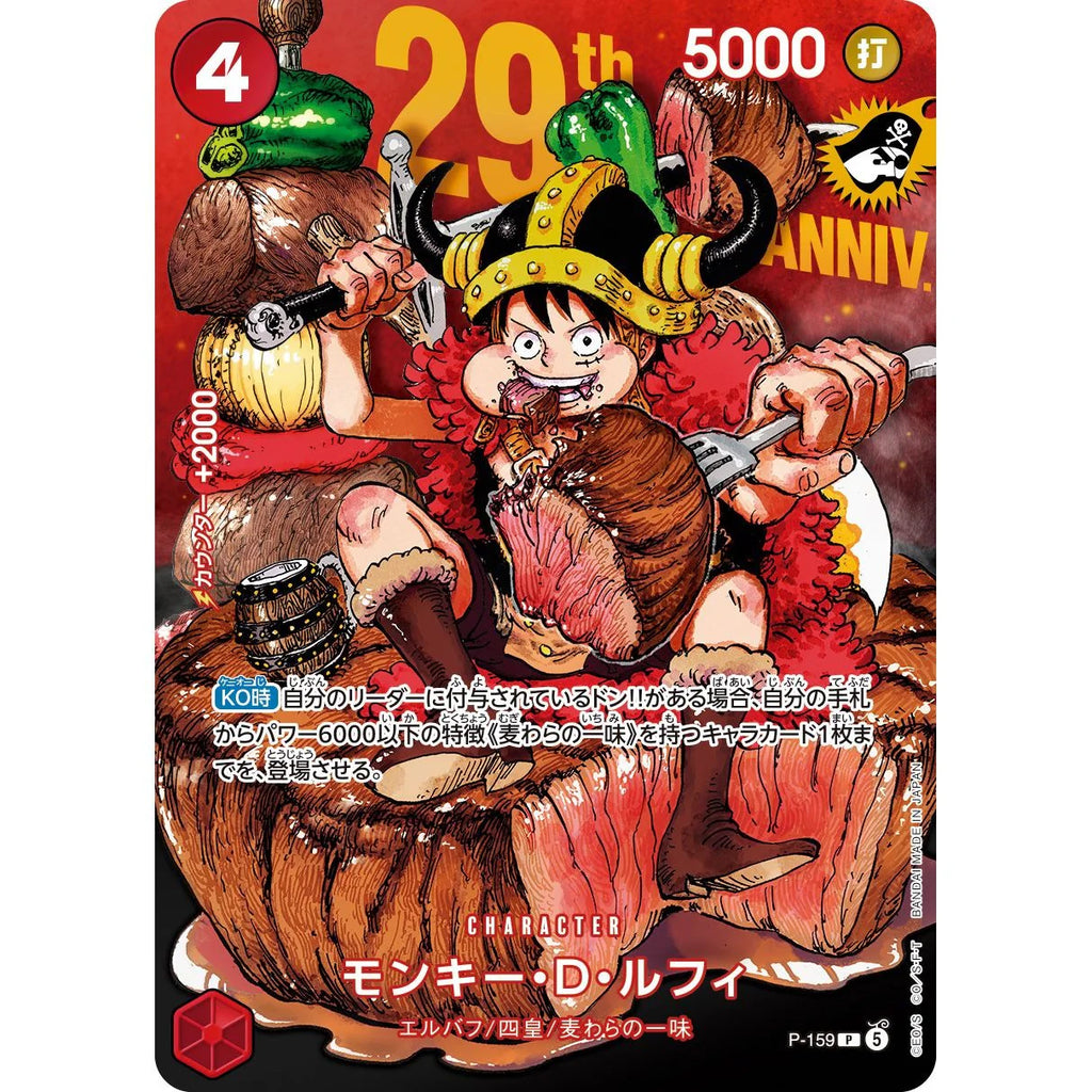One Piece Card Game Premium Card Collection 29th Anniversary Edition Luffy P-159 Cards Promo JP