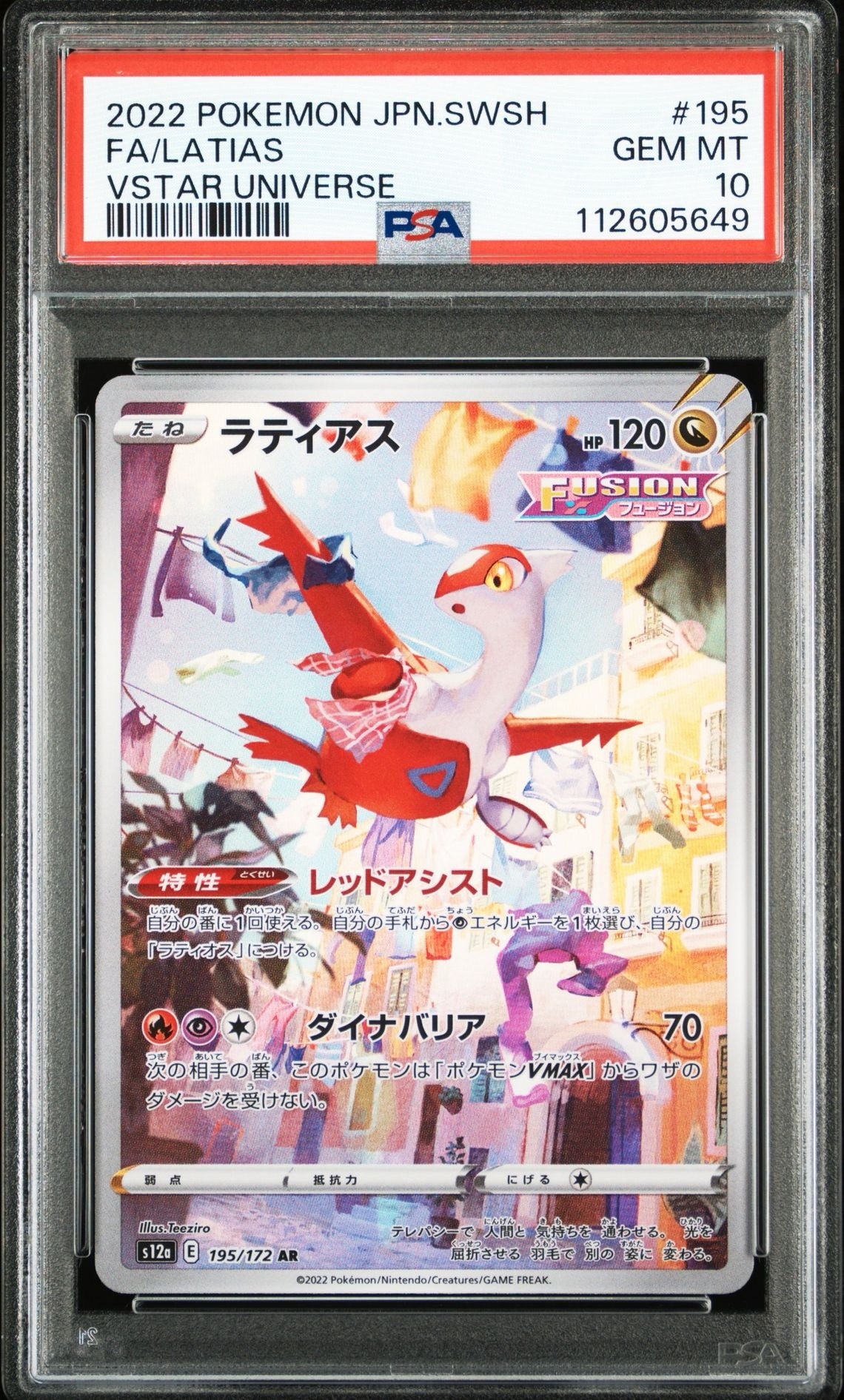 2022 POKEMON JAPANESE SWORD & SHIELD VSTAR UNIVERSE FULL ART/ LATIAS 195 PSA10