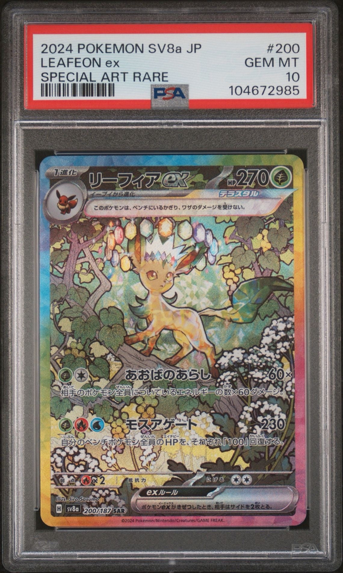 2024 POKEMON JAPANESE SV8a-TERASTAL FEST ex | SPECIAL ART RARE LEAFEON EX 200 PSA10