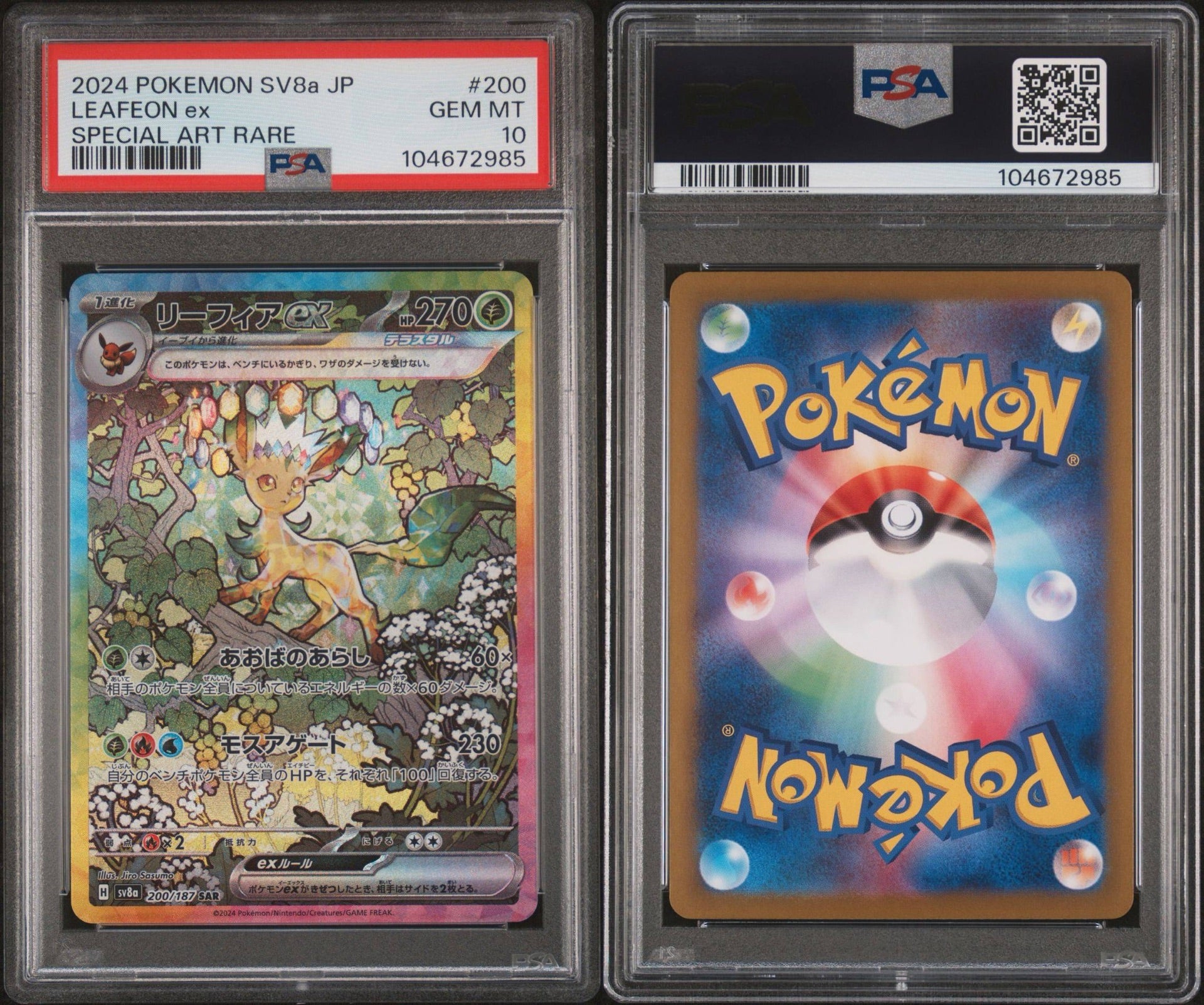 2024 POKEMON JAPANESE SV8a-TERASTAL FEST ex | SPECIAL ART RARE LEAFEON EX 200 PSA10
