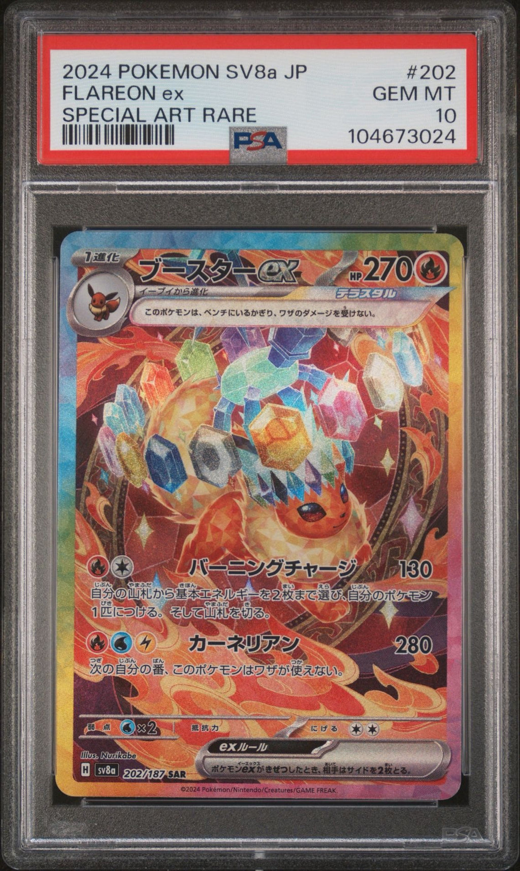 2024 POKEMON JAPANESE SV8a-TERASTAL FEST ex | SPECIAL ART RARE FLAREON EX 202 PSA10