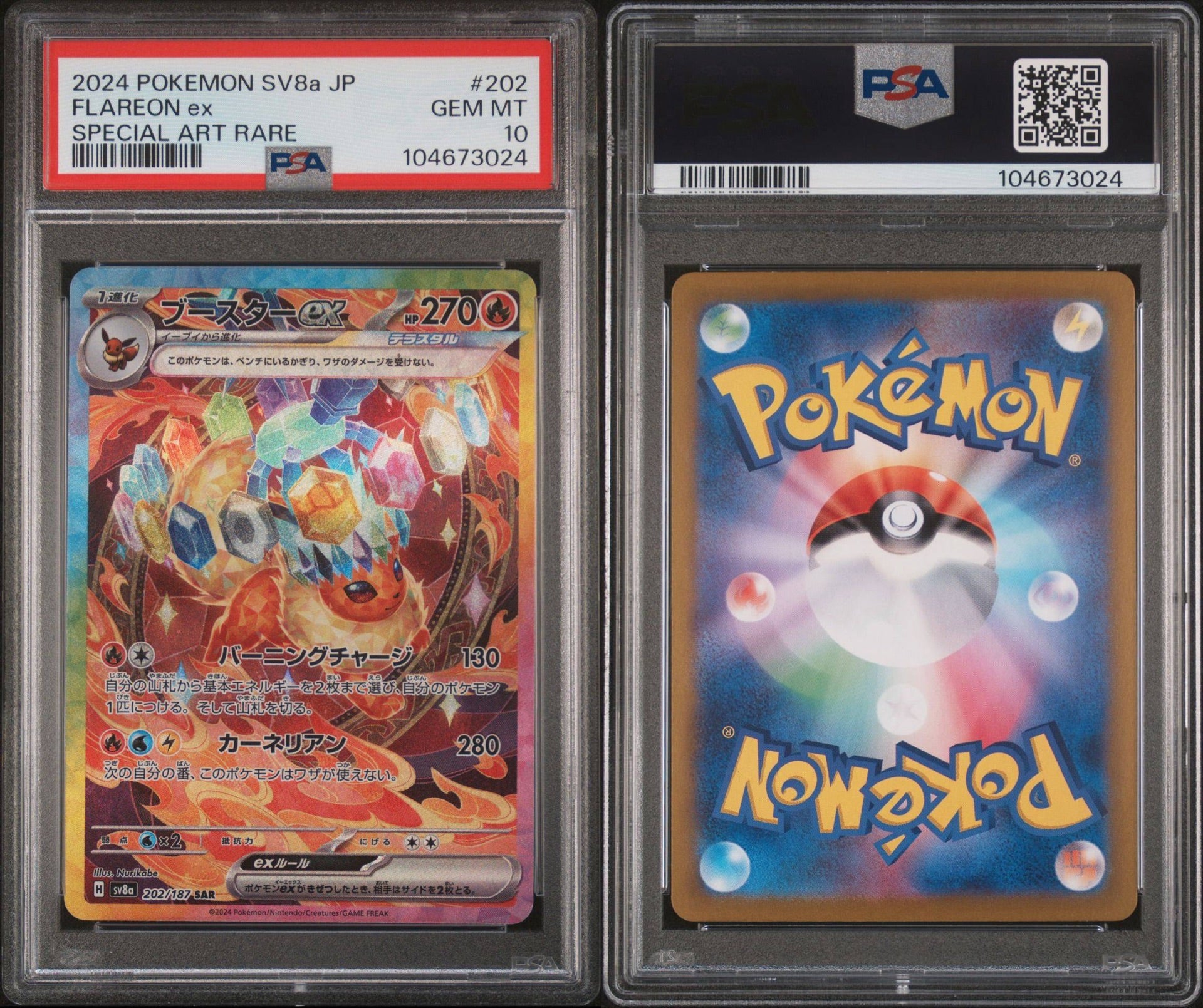 2024 POKEMON JAPANESE SV8a-TERASTAL FEST ex | SPECIAL ART RARE FLAREON EX 202 PSA10