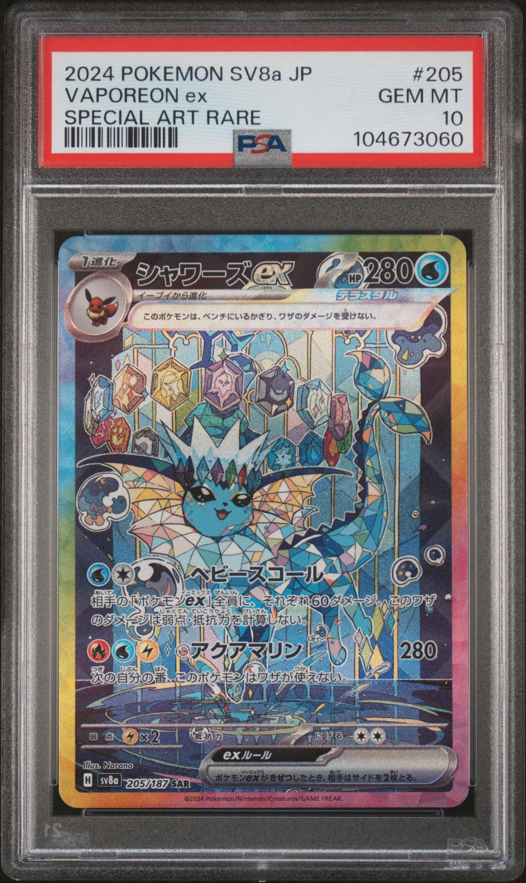 2024 POKEMON JAPANESE SV8a-TERASTAL FEST ex | SPECIAL ART RARE VAPOREON EX 205 PSA10