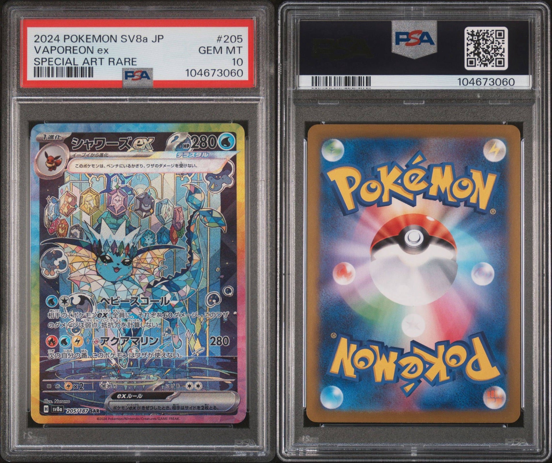 2024 POKEMON JAPANESE SV8a-TERASTAL FEST ex | SPECIAL ART RARE VAPOREON EX 205 PSA10