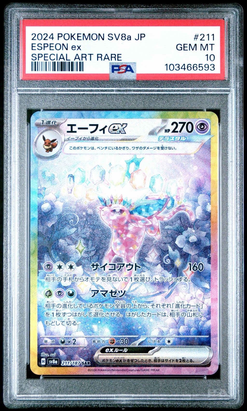 2024 POKEMON JAPANESE SV8a-TERASTAL FEST ex | SPECIAL ART RARE ESPEON EX 211 PSA10