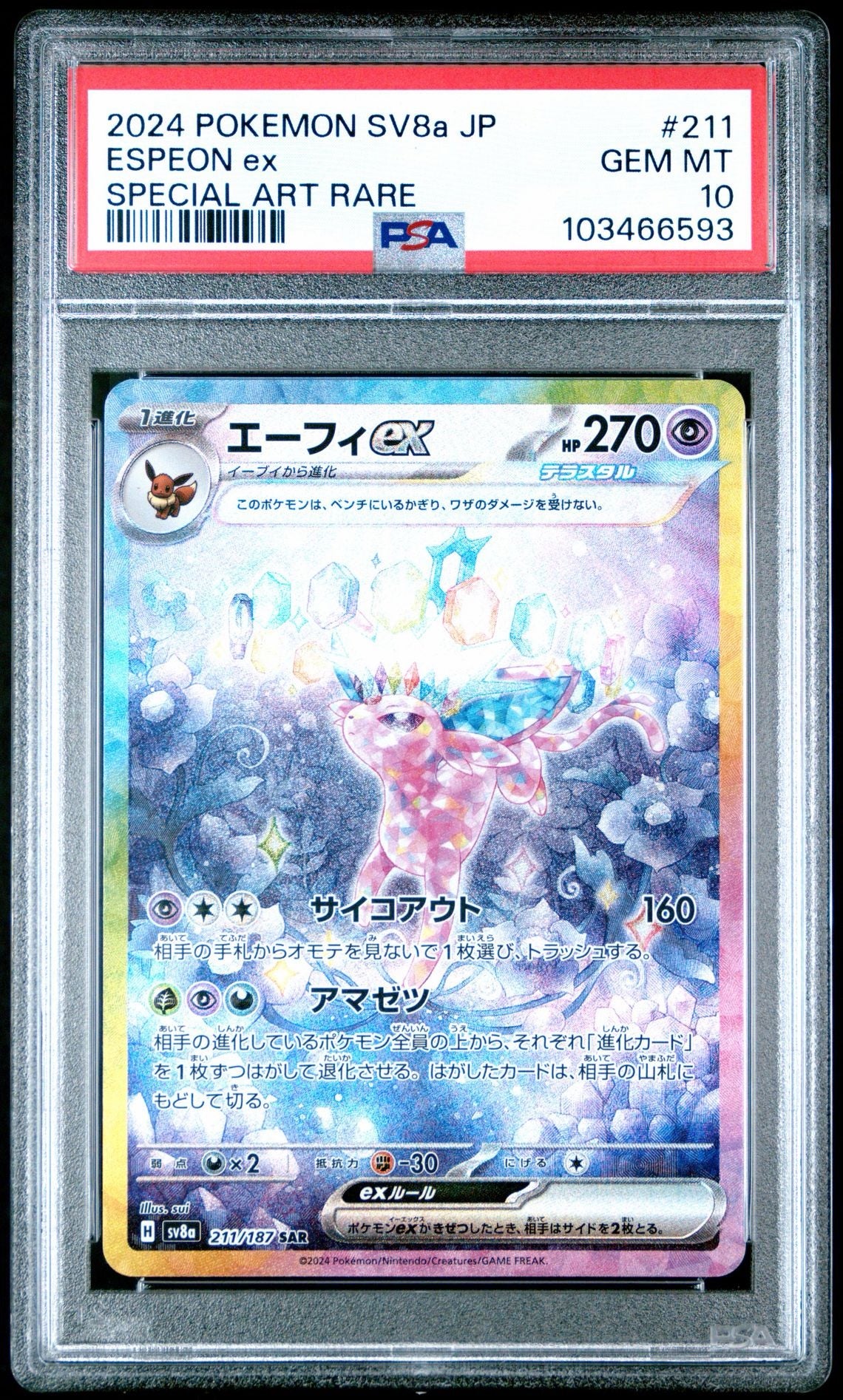 2024 POKEMON JAPANESE SV8a-TERASTAL FEST ex | SPECIAL ART RARE ESPEON EX 211 PSA10