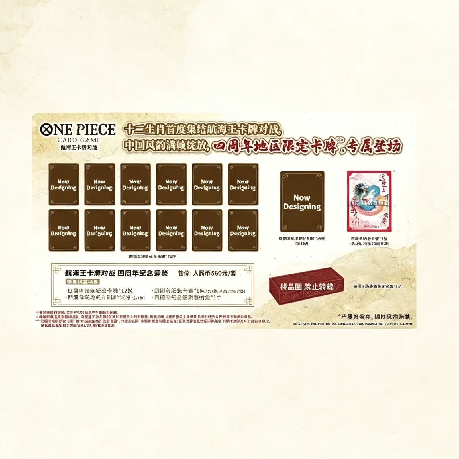 Bandai Card Pack Chinese 4th Anniversary Gift Box Edition - Made in Japan