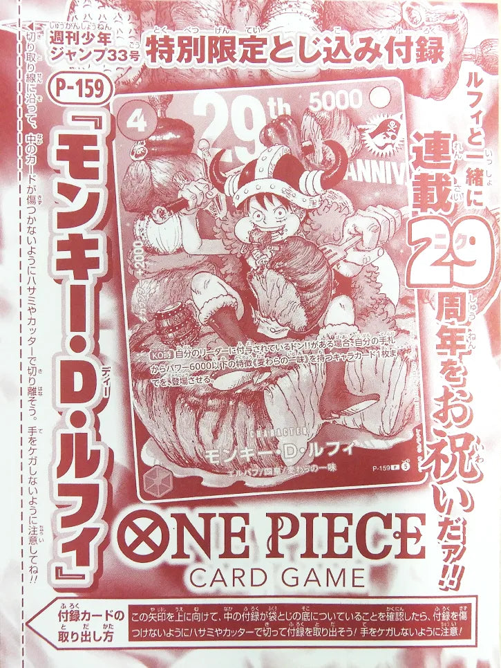 One Piece Card Game Premium Card Collection 29th Anniversary Edition Luffy P-159 Cards Promo JP