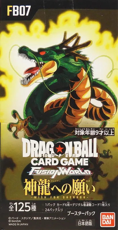 FB07 Vœu de Shenron