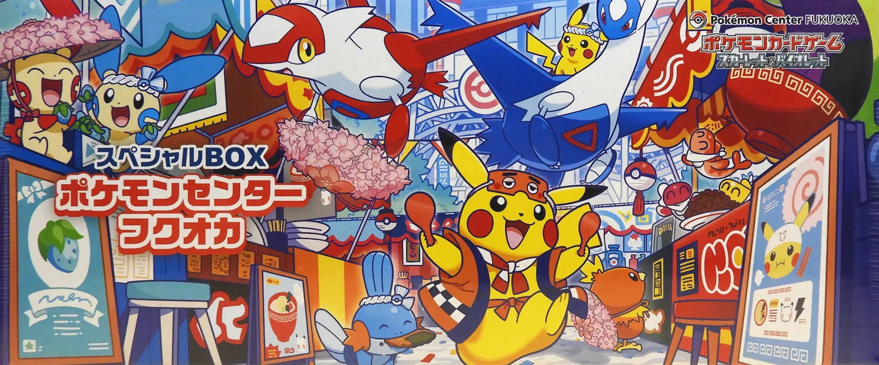 Boîte spéciale du Centre Pokémon de Fukuoka (scellée)