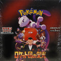 La Gloire de la Team Rocket sv10