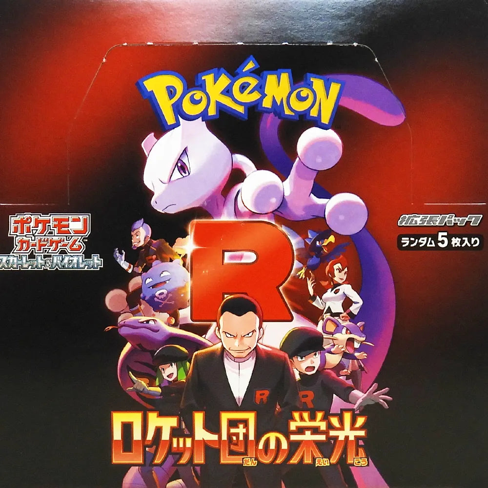 La Gloire de la Team Rocket sv10