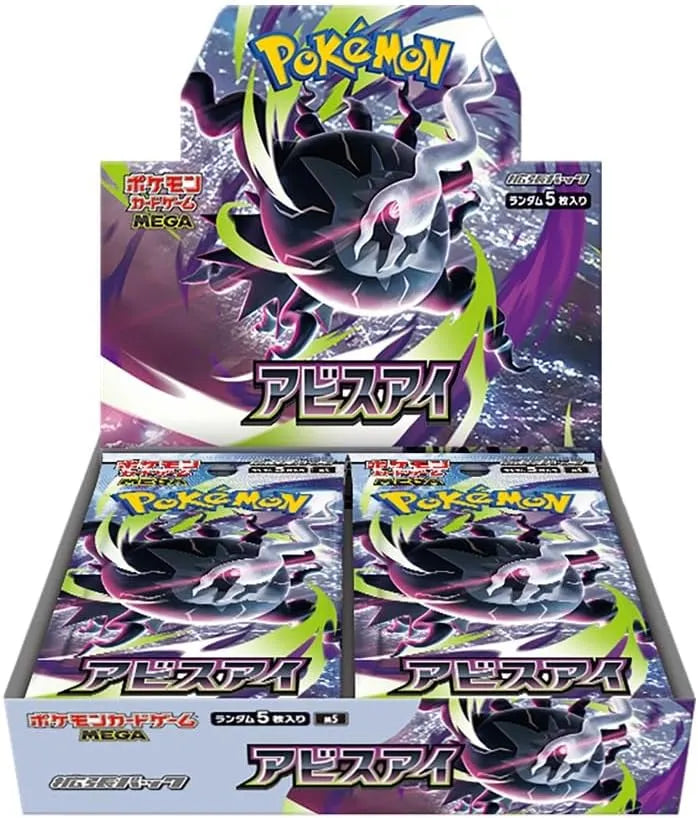 Abyss Eye (Pitch Black) box M5