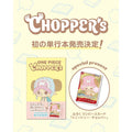 ONE PIECE CHOPPER's 1 One Piece Card Game Chopper PROMO Card