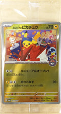 Hiroshima's Pikachu Promo (Unopened)
