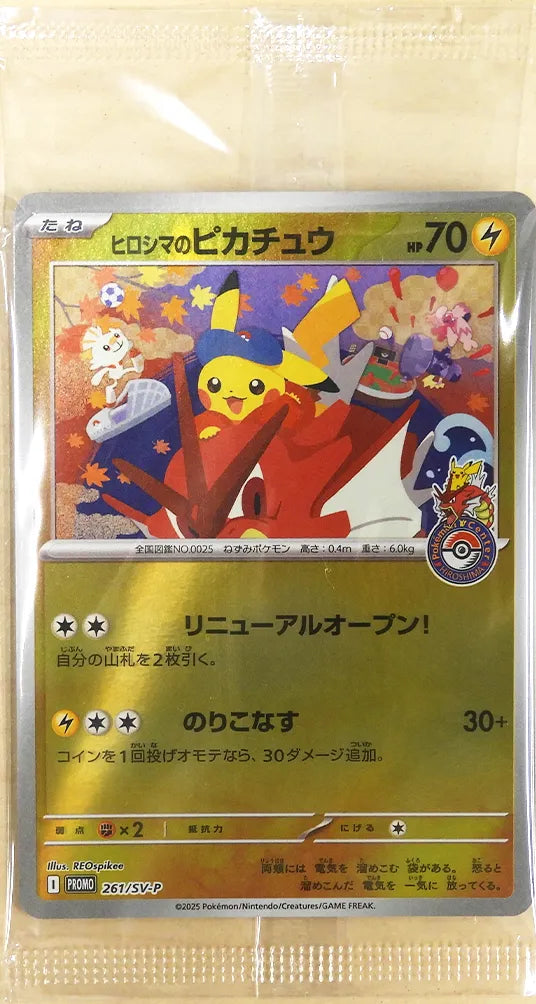 Hiroshima's Pikachu Promo (Unopened)