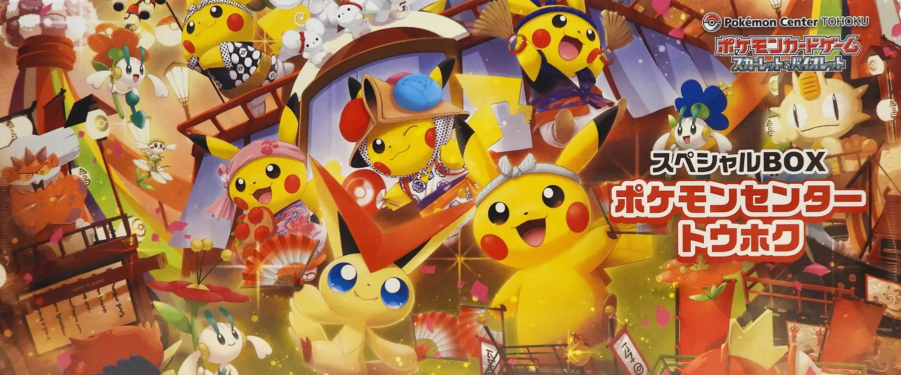 Pokémon Center Tohoku Special Box (Sealed)