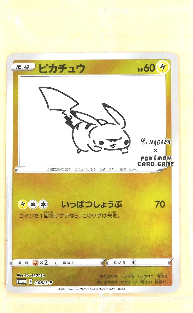 Yu Nagaba X Pokemon Card Game - Pikachu Promo